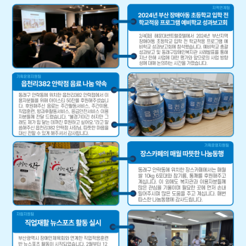 동래구장애인복지관 2월 1주차 소식 이미지