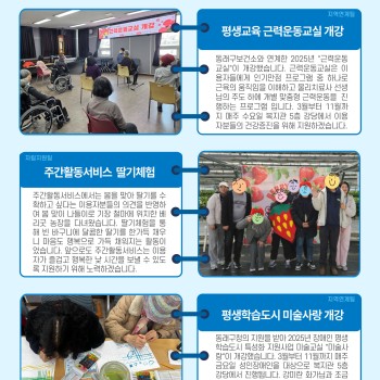 동래구장애인복지관 3월 3주차 소식 이미지