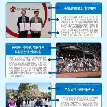 동래구장애인복지관 3월 4주차 소식 이미지