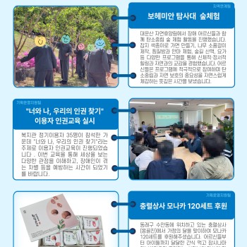 동래구장애인복지관 4월 5주차 소식 이미지