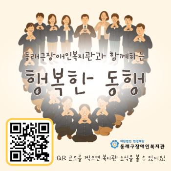 2025년 동래장복 웃음꽃 피는 봄 이야기🌼 이미지