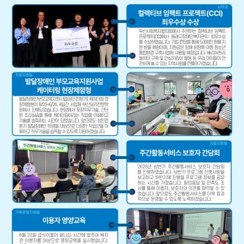 동래구장애인복지관 6월 4주차 소식 이미지