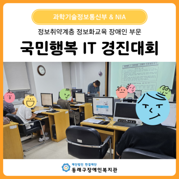 국민행복 IT 경진대회 예선(25. 7. 16.) 이미지