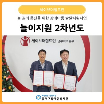 장애아동발달지원사업 2차년도 추진(2026. 1. 22.) 이미지