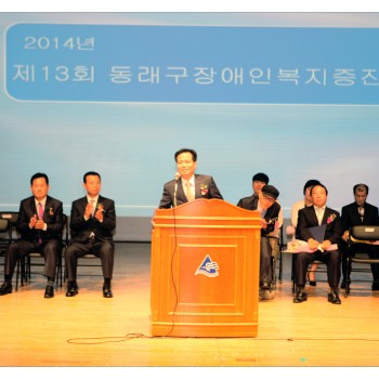 제13회 동래구장애인복지증진대회 개최 (9.3) 이미지