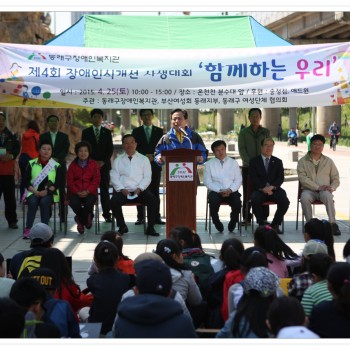 제4회 장애인식개선 사생대회 [함께하는 우리] (4.25) 이미지