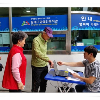 하반기 장애인 및 지역주민 건강검진 실시 (10.8) 이미지