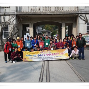 2015년 재가장애인ㆍ직업적응훈련반 연합나들이 (10.23) 이미지
