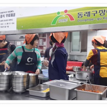 떡국 무료급식 (2016.01.05) 이미지