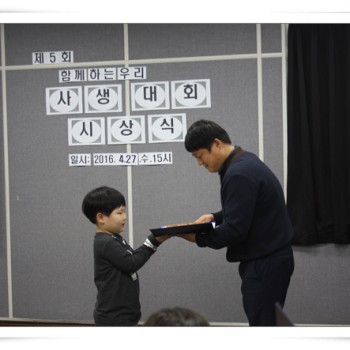 제5회 장애인식개선 사생대회 [함께하는 우리] 시상식 이미지