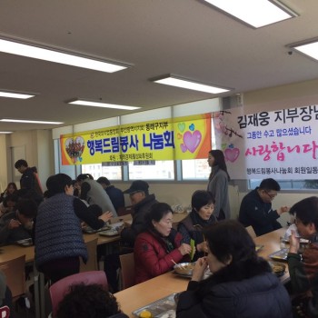 행복드림봉사회 짜장면 무료급식(2017.3.7) 이미지