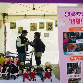다복동복지박람회 장애인형 인터뷰(2017.11.13 부산가톨릭 평화방송) 이미지