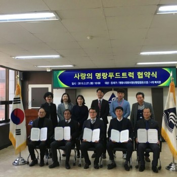 &lt;동래구·명랑시대외식청년창업협동조합&gt; '사랑의 명랑푸드트럭' 협약식 이미지