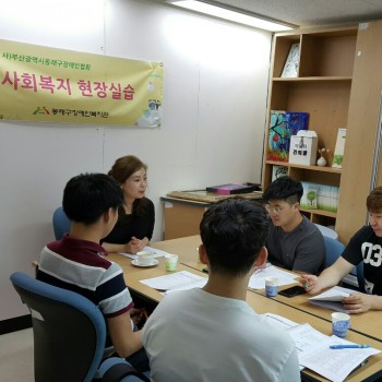 2018년 하계 대학생 사회복지현장실습 실시 이미지