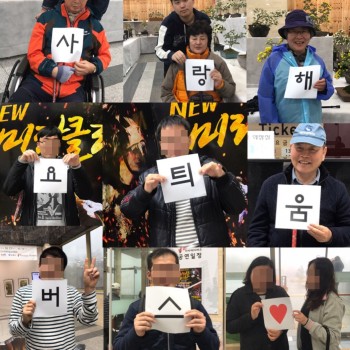 우울증극복 프로그램&국악교실 나들이 이미지