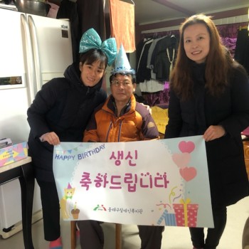 2019년 2월 찾아가는 따듯한 생신상 차려드리기 이미지