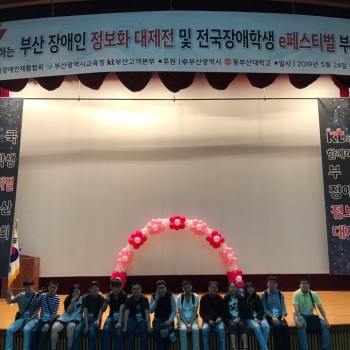 제16회 부산장애인정보화대제전 참가 (2019.05.24) 이미지