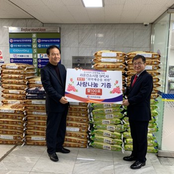 ㈜아트하랑 쌀 20kg 100포 후원(2020. 2. 14.) 이미지