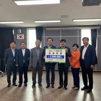 대한전문건설협회 부산광역시회 후원금 300만원 전달 (2020.06.29) 이미지