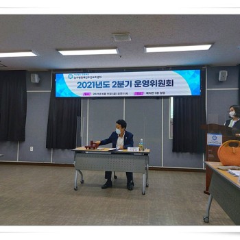 늘사랑장애인주간보호센터 2021년 2분기 운영위원회 개최 이미지