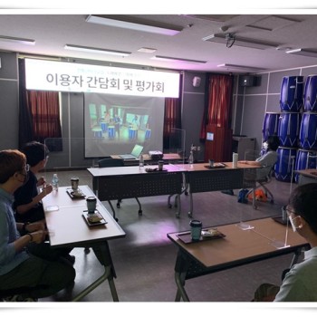 2021년 장애인복지프로그램 보급사업 전통난타극교실 「동래에 뜬 무지개-동무」 제 2차 간담회 (2021. … 이미지