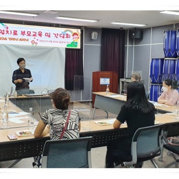 2021년 상반기 언어‧작업치료 부모교육 및 간담회 실시 (2021. 6. 25.) 이미지