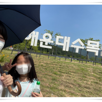 2021년 성장멘토링 6월 문화체험 활동 (2021. 6. 18, 2021. 6. 19) 이미지