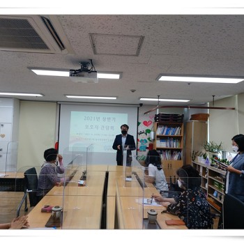 2021년 늘사랑장애인주간보호센터 상반기 보호자 간담회 실시 이미지