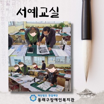 서예교실 (2022.3.17.) 이미지