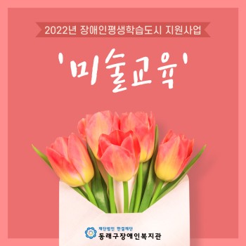 미술교육(22.6.7.) 이미지
