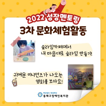 2022 성장멘토링 3차 문화체험활동 이미지