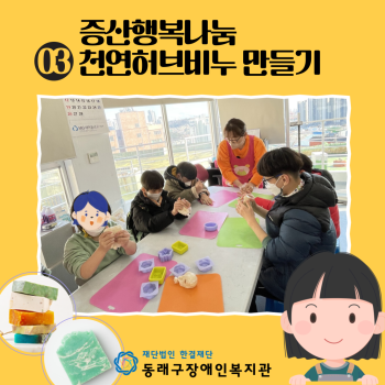 장애아동 상반기 나들이(23.2.21.) 이미지