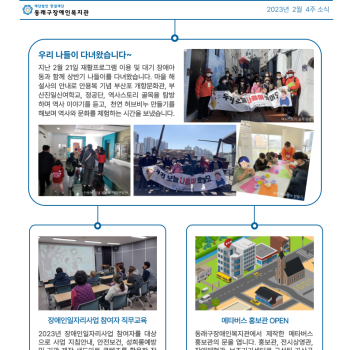 2월 4주 복지관 소식 이미지