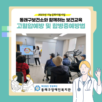보건교육 실시(23.3.15.) 이미지