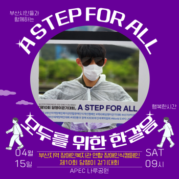 제10회 담쟁이걷기대회 진행(23.4.15.) 이미지