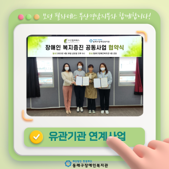모던필라테스부산경남지부 공동사업 협약식 진행(23.4.28.) 이미지