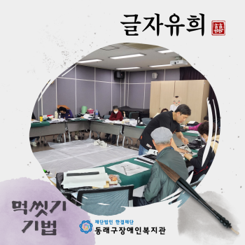 글자유희(23.5.2/5.9.) 이미지