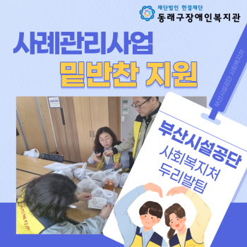 밑반찬 지원 실시(2023.5.11.) 이미지