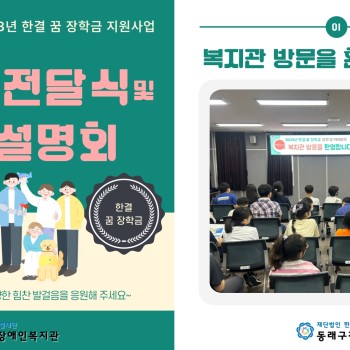 한결 꿈 장학금 전달식(23.6.30.) 이미지