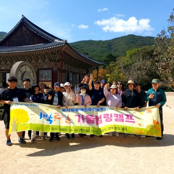 특별활동 가을힐링캠프 이미지