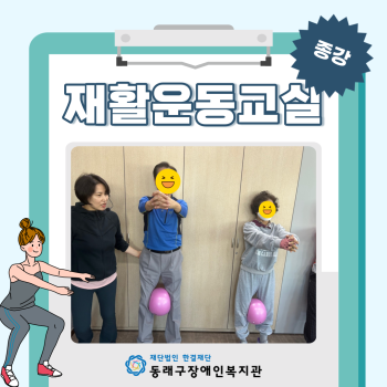 재활운동교실 종강(23.10.31.) 이미지