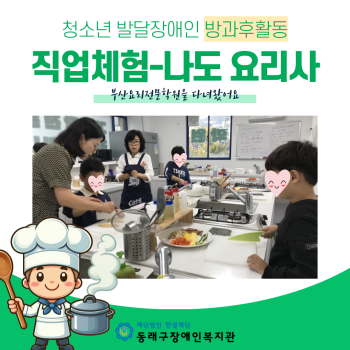 방과후활동서비스 직업체험(23.12.12.) 이미지