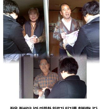 사랑의쌀/배추 후원전달 (2009.12.17) 이미지