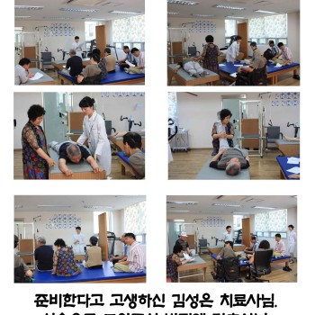 물리치료실 이용자 간담회 및 교육 (2009. 7. 1) 이미지
