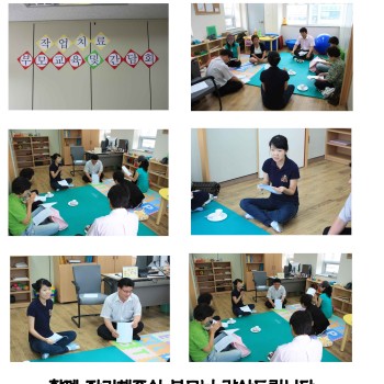 작업치료 학부모 교육및간담회 (2009. 6. 30) 이미지