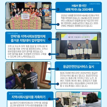 동래구장애인복지관 1월 3주차 소식 이미지