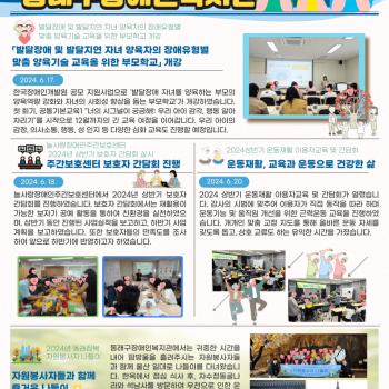 동래구장애인복지관 6월 3주 소식입니다 이미지