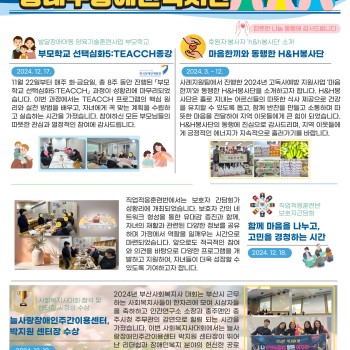 동래구장애인복지관 12월 3주 소식입니다 이미지