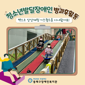 [방과후활동서비스]취미여가활동_2024.1.17. 이미지