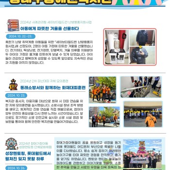 동래구장애인복지관 10월 4주차 소식 이미지